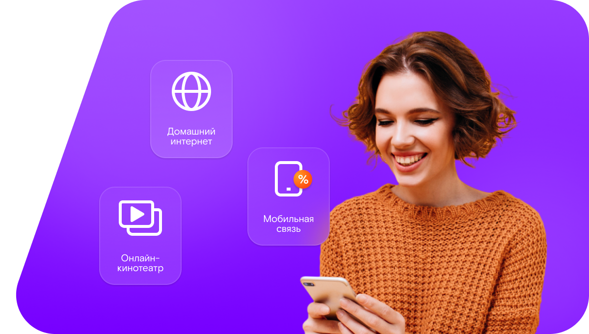 Промо-тарифы Ростелеком в&nbsp;село Царицыно (Омская область)